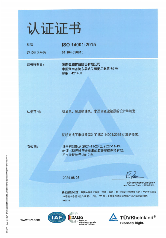 ISO14001 中、英文證書